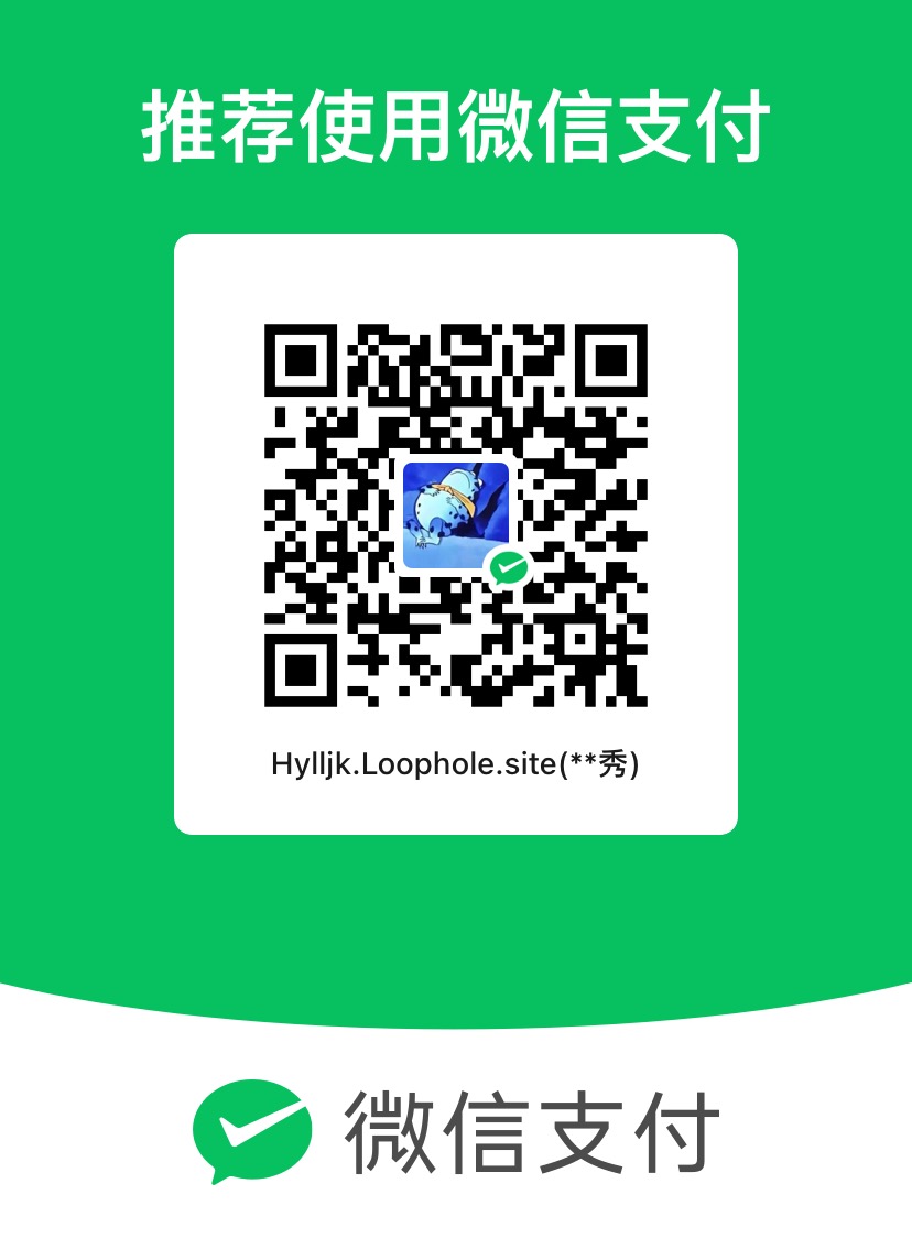 我的微信收款码